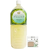 Amazon.co.jp: 沖縄県産アロエベラジュース 葉肉入り お徳用2L